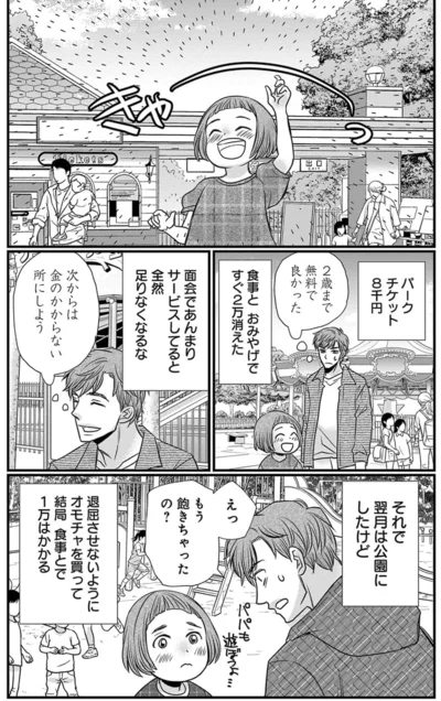 『慰謝料狩り』より