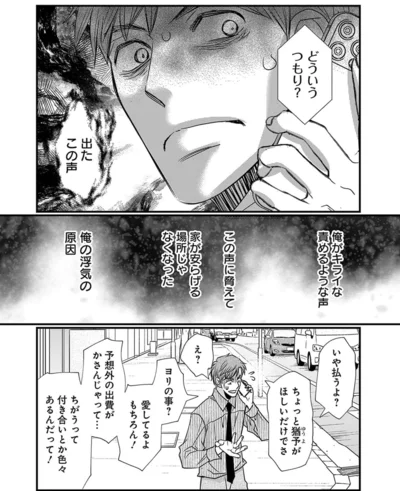 『慰謝料狩り』より