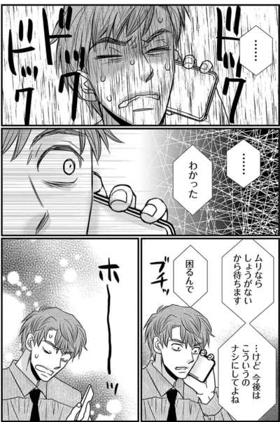 『慰謝料狩り』より