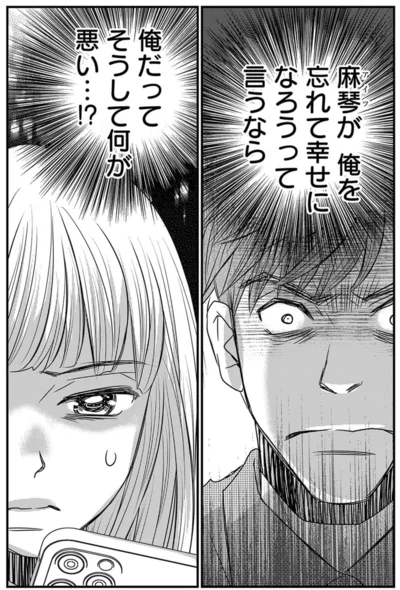 『慰謝料狩り』より