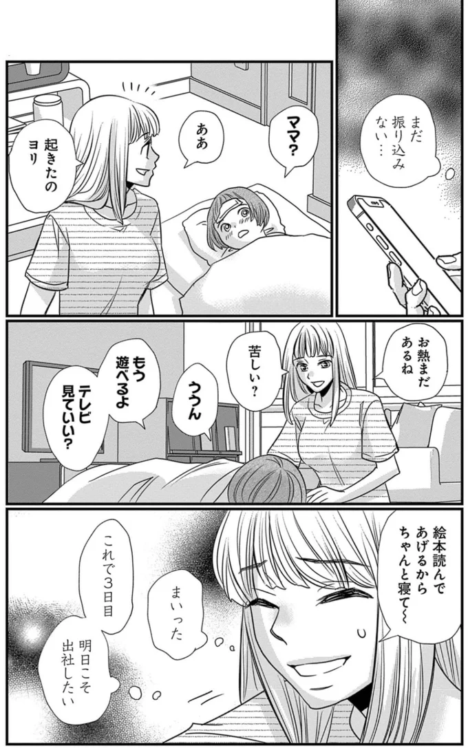 『慰謝料狩り』より