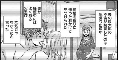 『慰謝料狩り』より