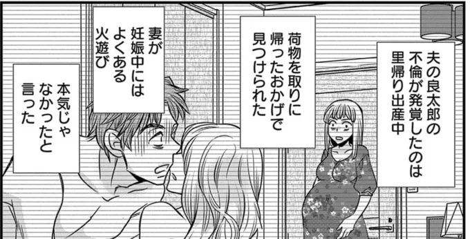 『慰謝料狩り』より