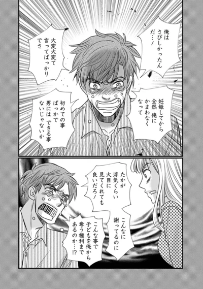 『慰謝料狩り』より