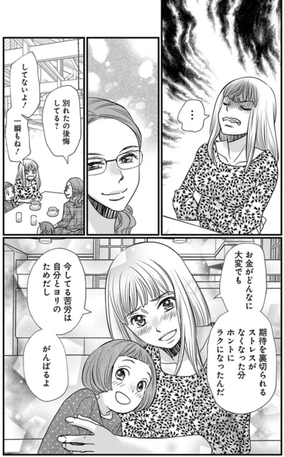 『慰謝料狩り』より