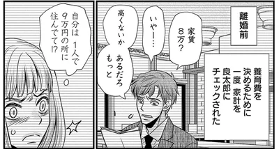 『慰謝料狩り』より