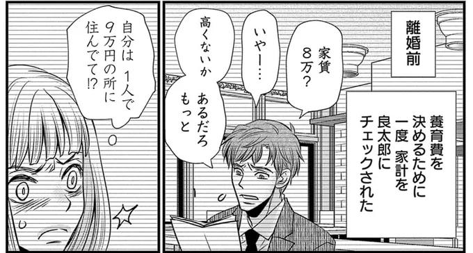 『慰謝料狩り』より