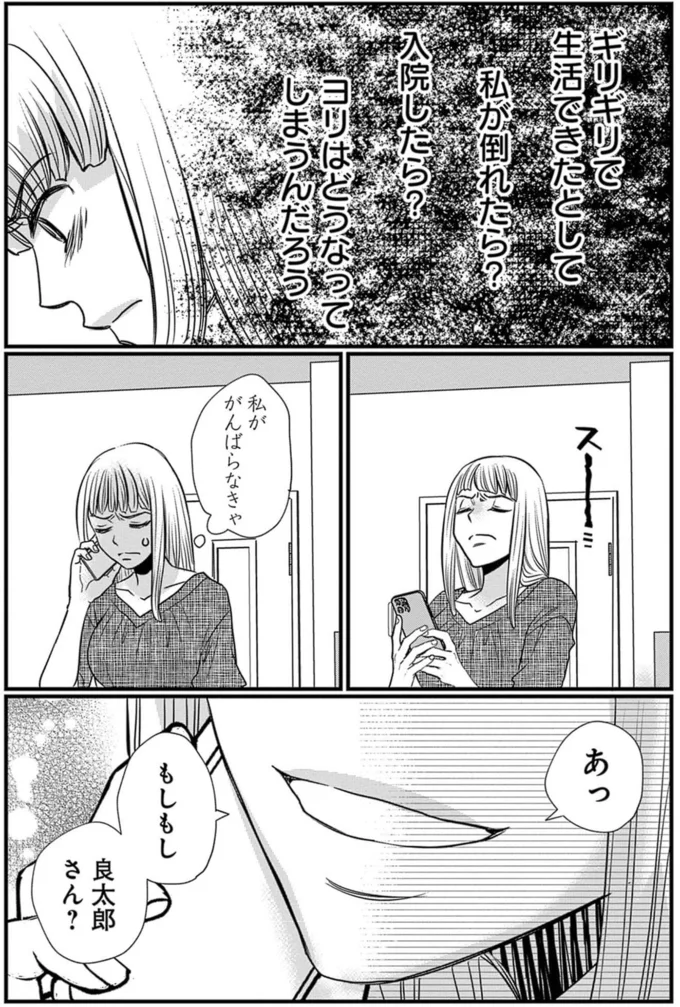 『慰謝料狩り』より