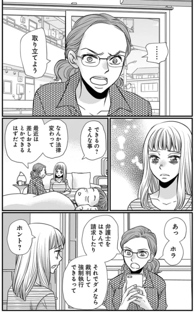 『慰謝料狩り』より