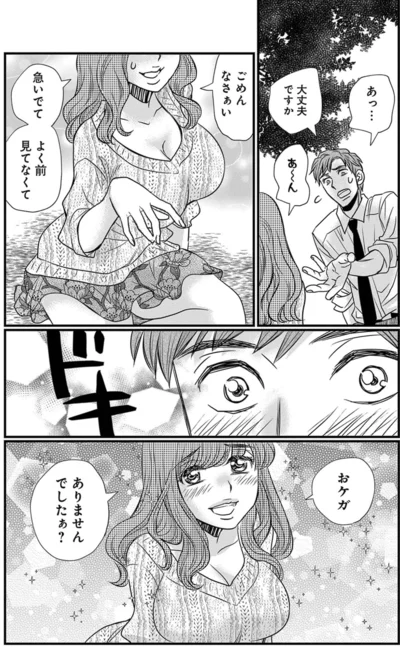 『慰謝料狩り』より