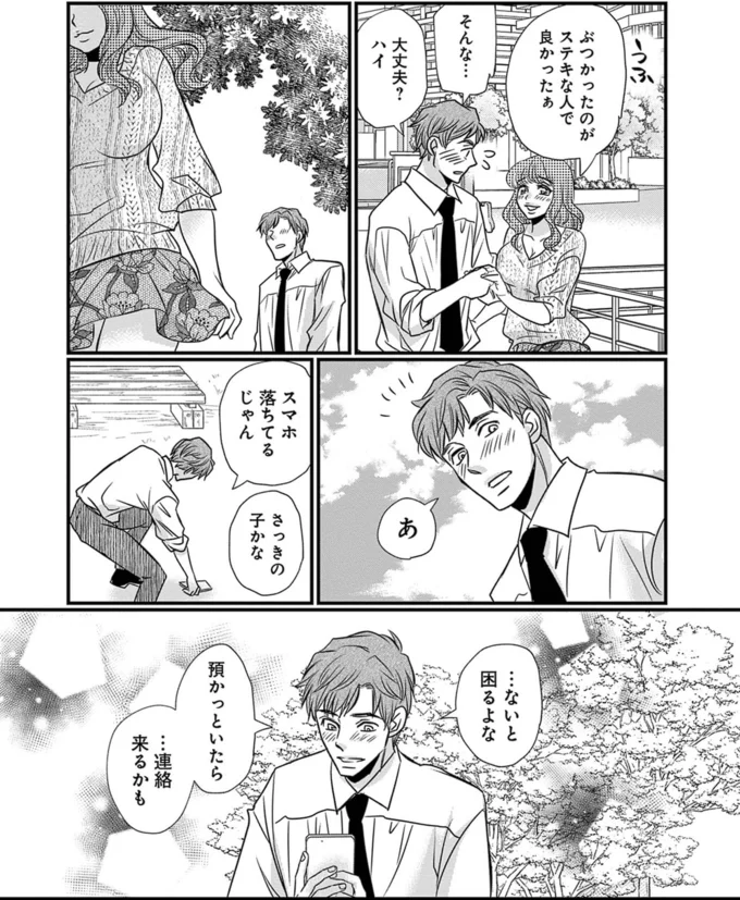 『慰謝料狩り』より