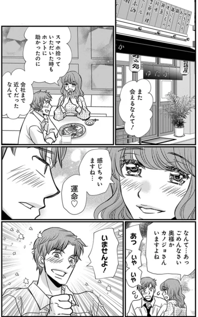 『慰謝料狩り』より