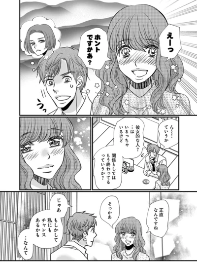 『慰謝料狩り』より