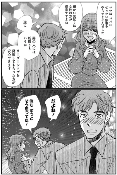 『慰謝料狩り』より