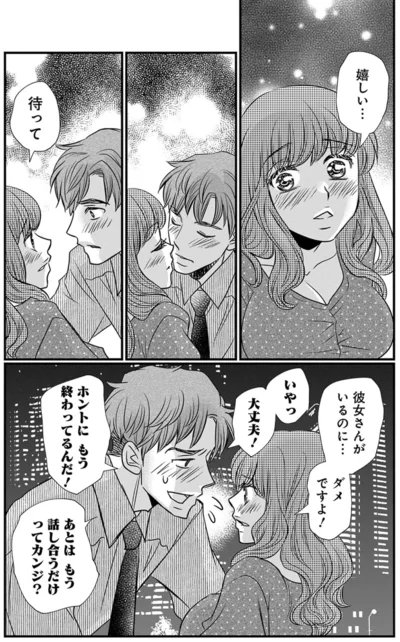 『慰謝料狩り』より