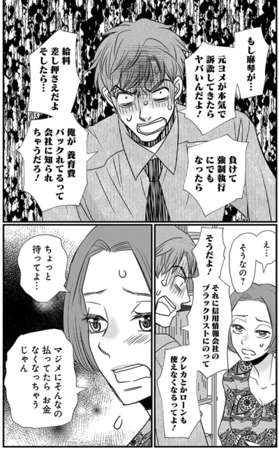 『慰謝料狩り』より