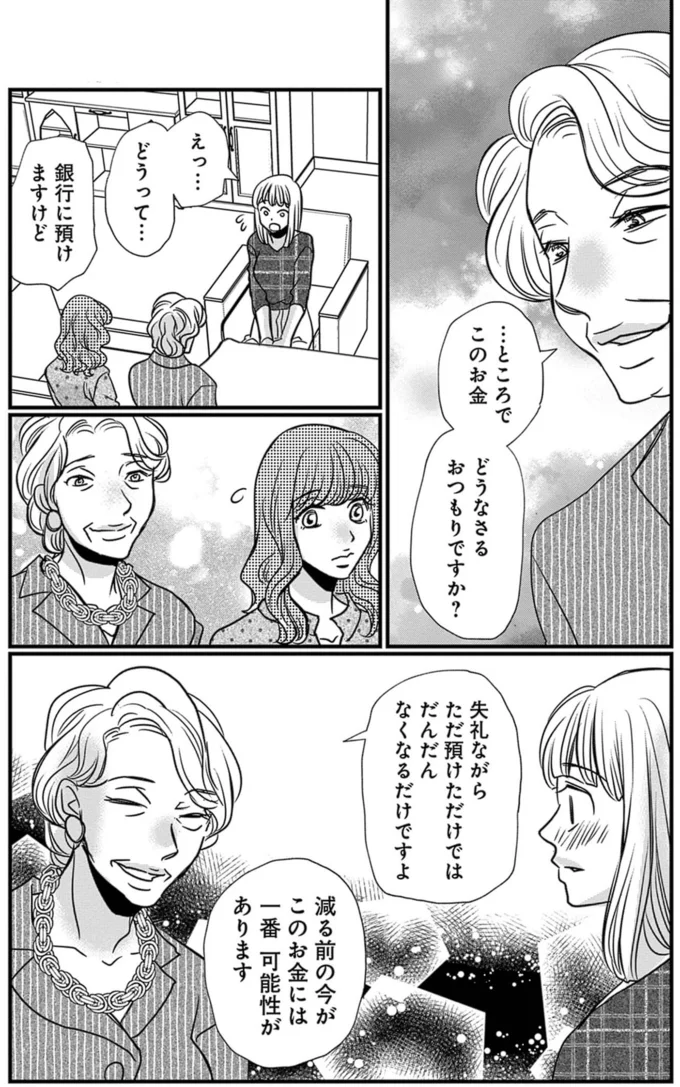 『慰謝料狩り』より