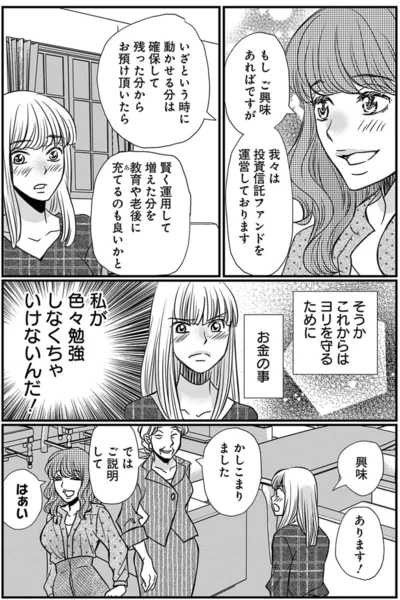 『慰謝料狩り』より