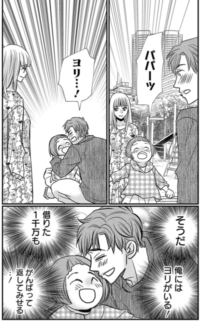 『慰謝料狩り』より