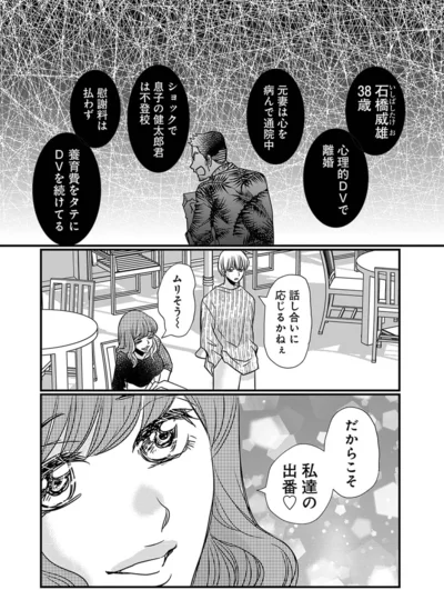 『慰謝料狩り』より