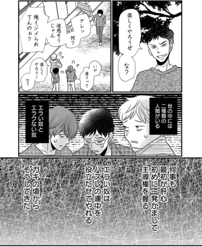 『慰謝料狩り』より