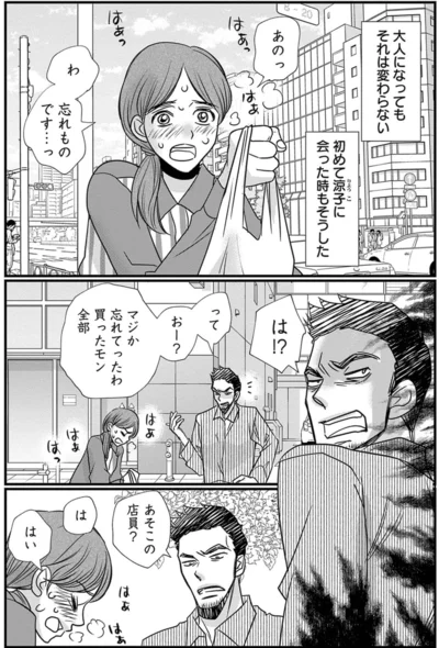 『慰謝料狩り』より