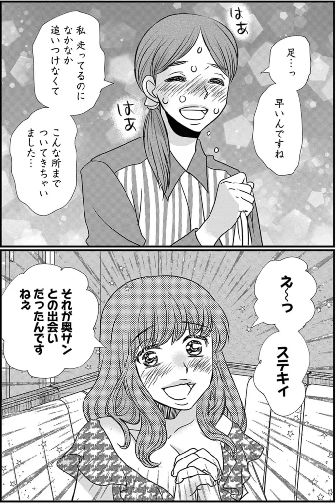 『慰謝料狩り』より