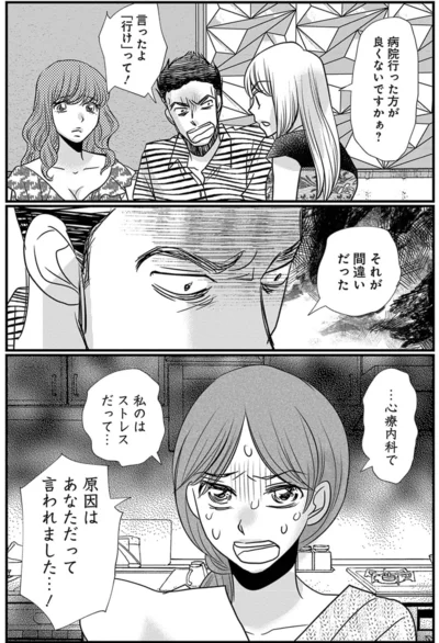 『慰謝料狩り』より