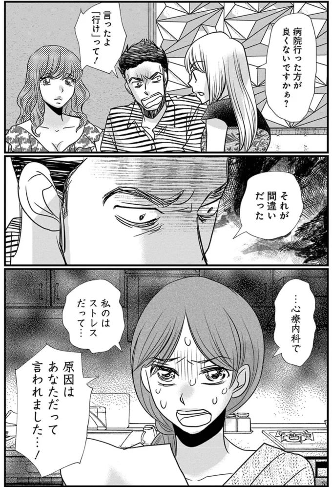 『慰謝料狩り』より