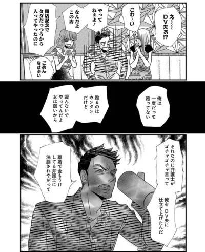 『慰謝料狩り』より