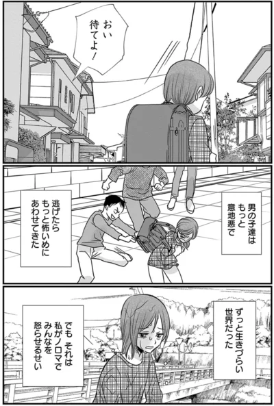 『慰謝料狩り』より