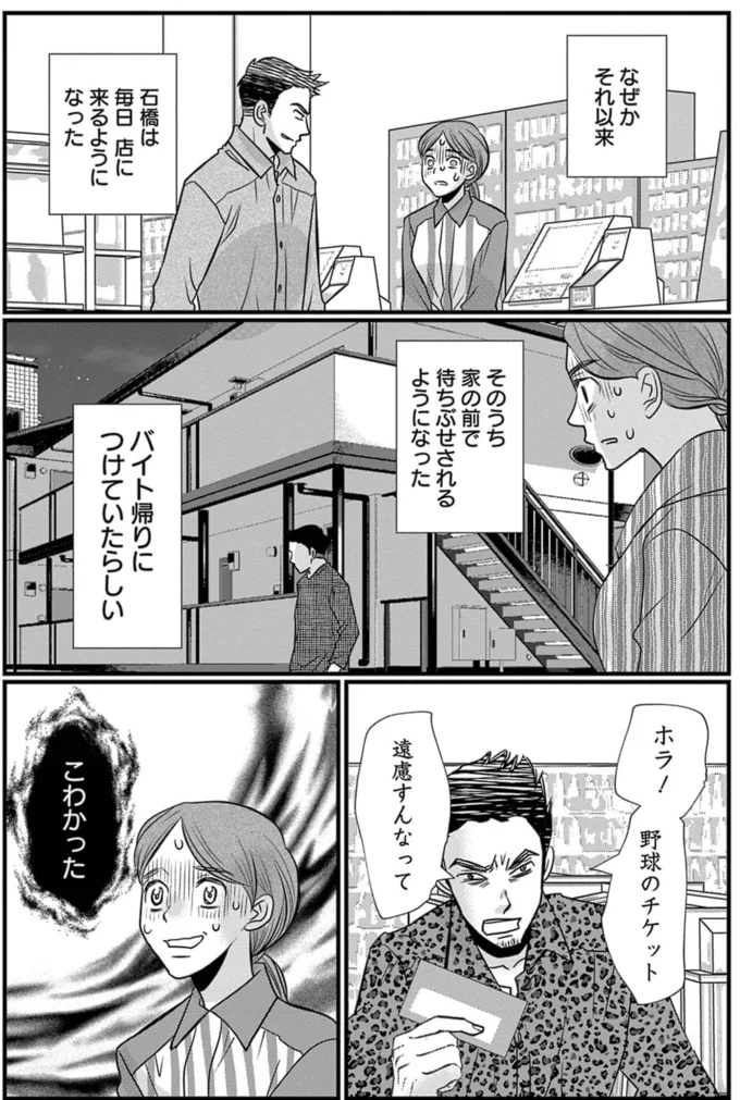 『慰謝料狩り』より