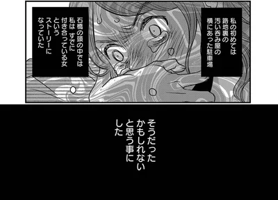 『慰謝料狩り』より