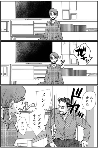 『慰謝料狩り』より