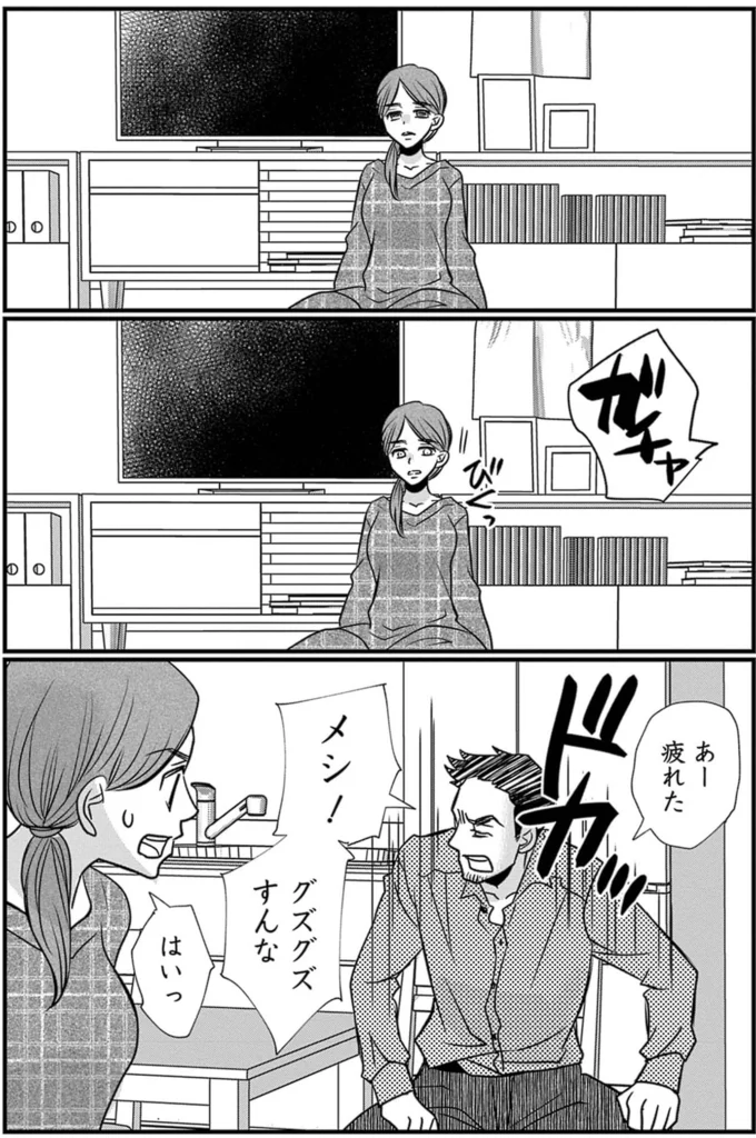 『慰謝料狩り』より