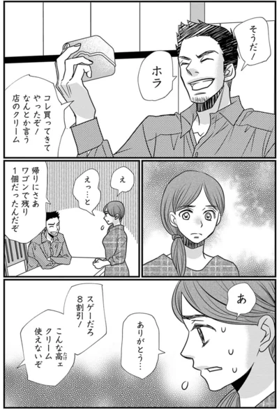 『慰謝料狩り』より