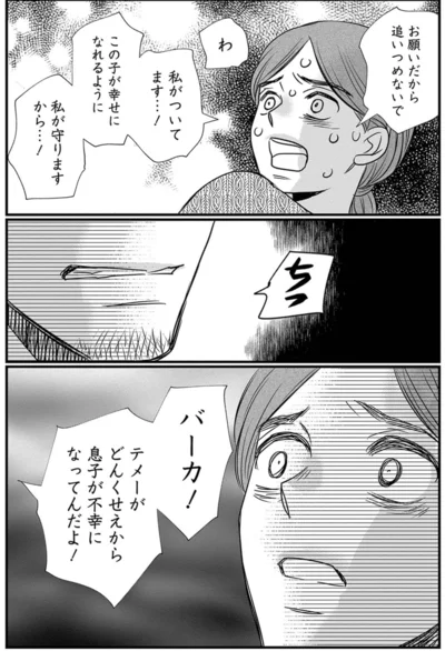 『慰謝料狩り』より