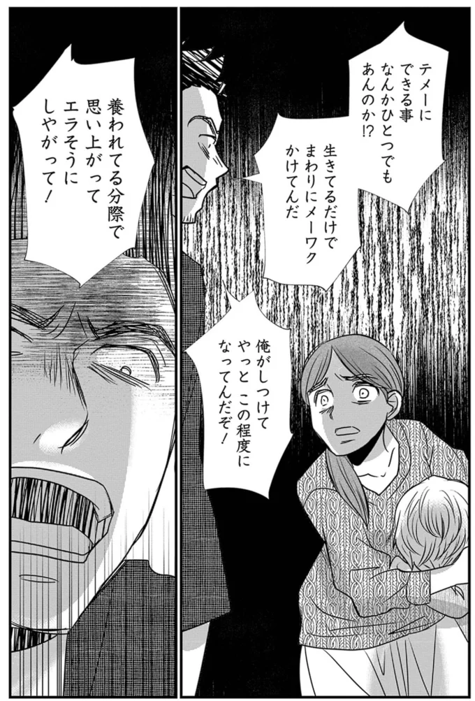 『慰謝料狩り』より