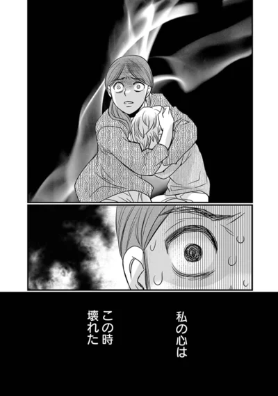 『慰謝料狩り』より