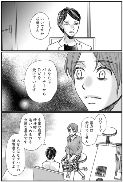 『慰謝料狩り』より