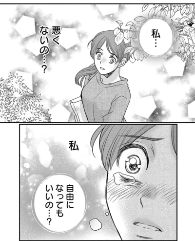 『慰謝料狩り』より