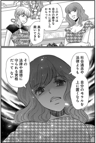 『慰謝料狩り』より