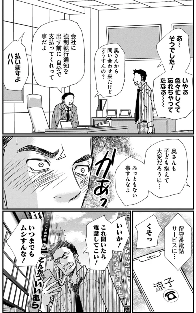 『慰謝料狩り』より