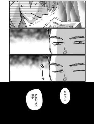 『慰謝料狩り』より