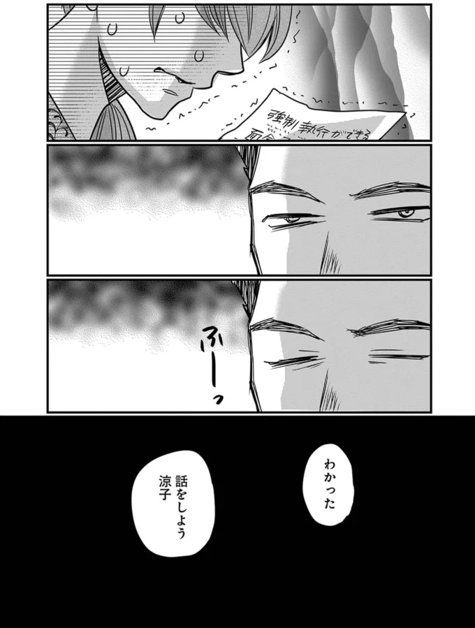 『慰謝料狩り』より