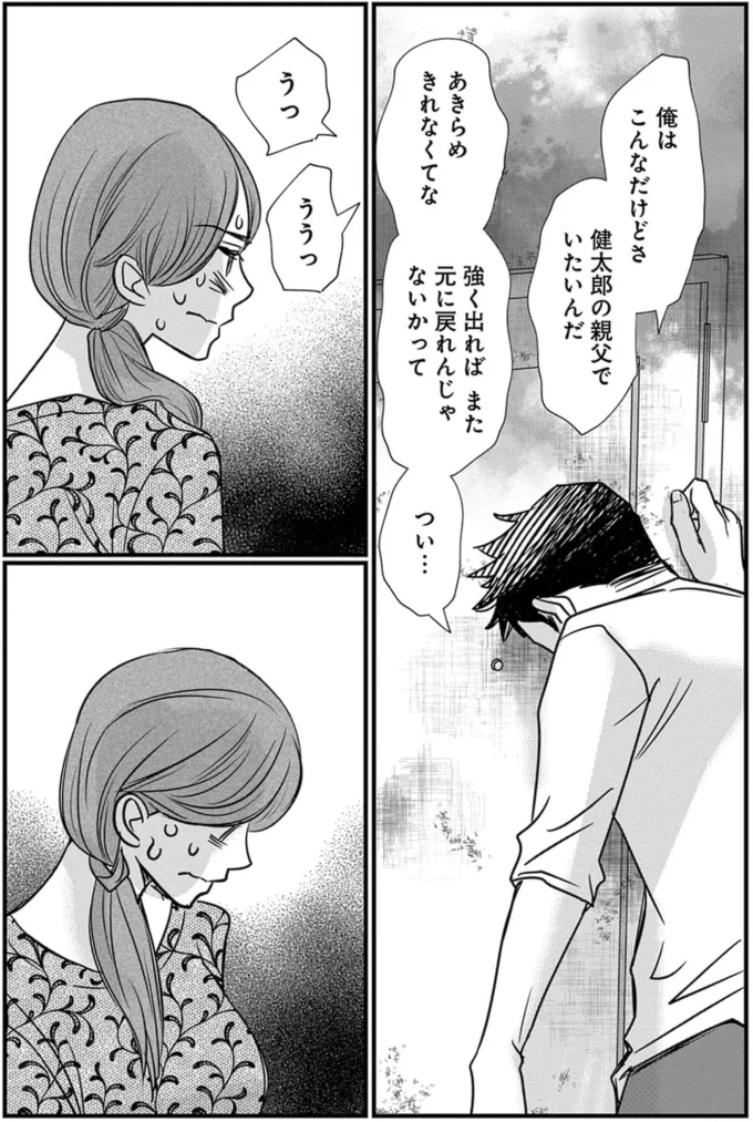 『慰謝料狩り』より