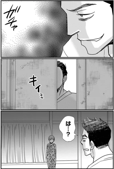 『慰謝料狩り』より