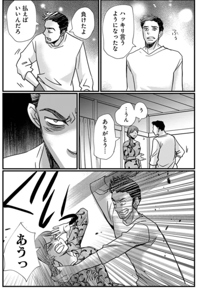 『慰謝料狩り』より