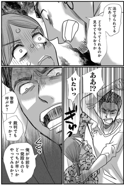 『慰謝料狩り』より