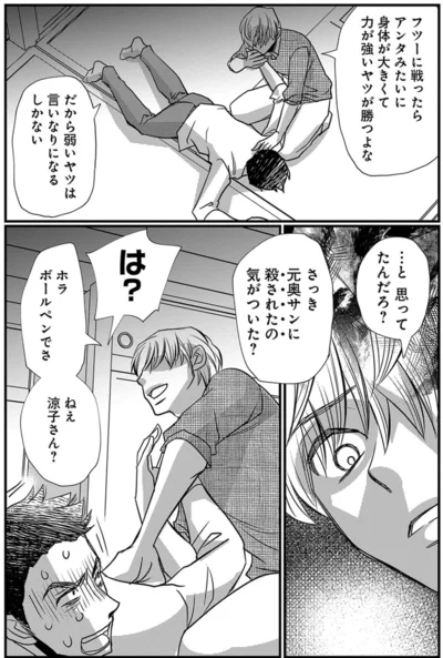 『慰謝料狩り』より